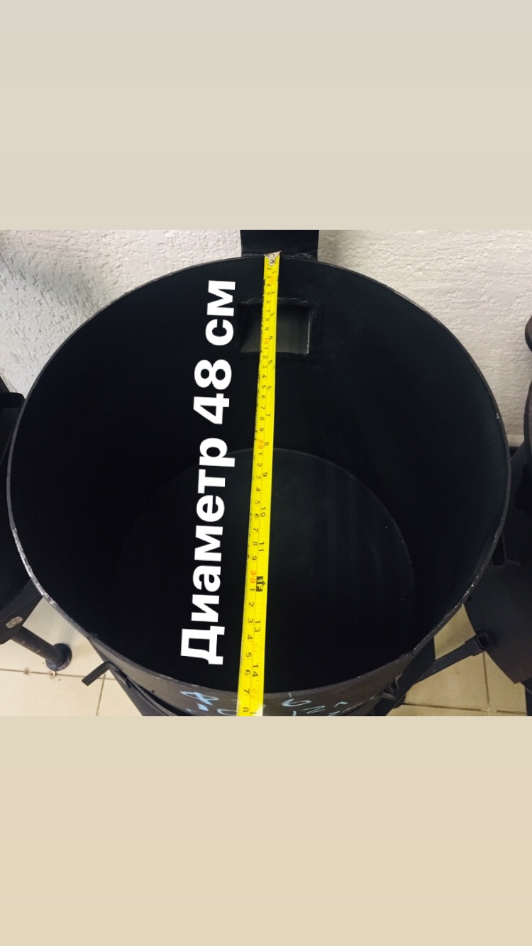 Печь под казан диаметр 46-48 см (под казан 22 л)